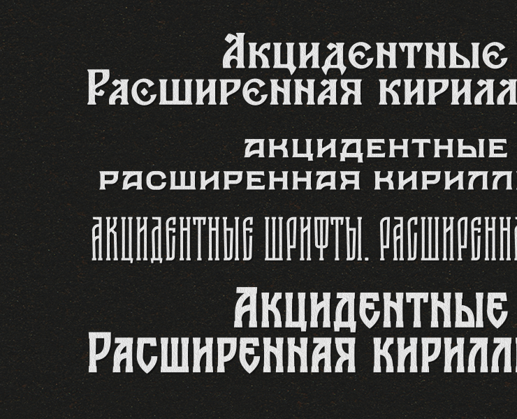 Акцидентные шрифты 2022 — Интерфейсы, Графика на Dprofile