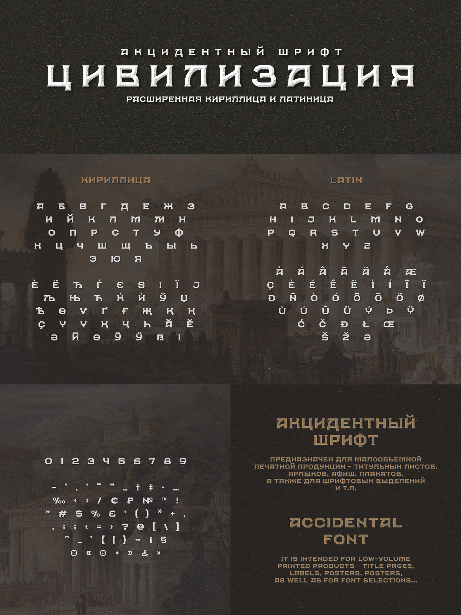 Акцидентные шрифты 2022 — Изображение №5 — Интерфейсы, Графика на Dprofile