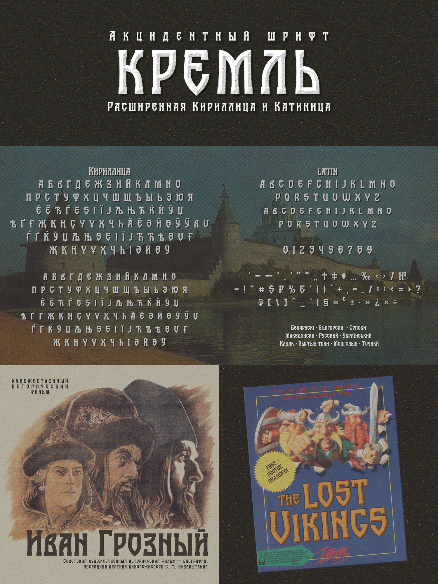 Акцидентные шрифты 2022 — Изображение №4 — Интерфейсы, Графика на Dprofile