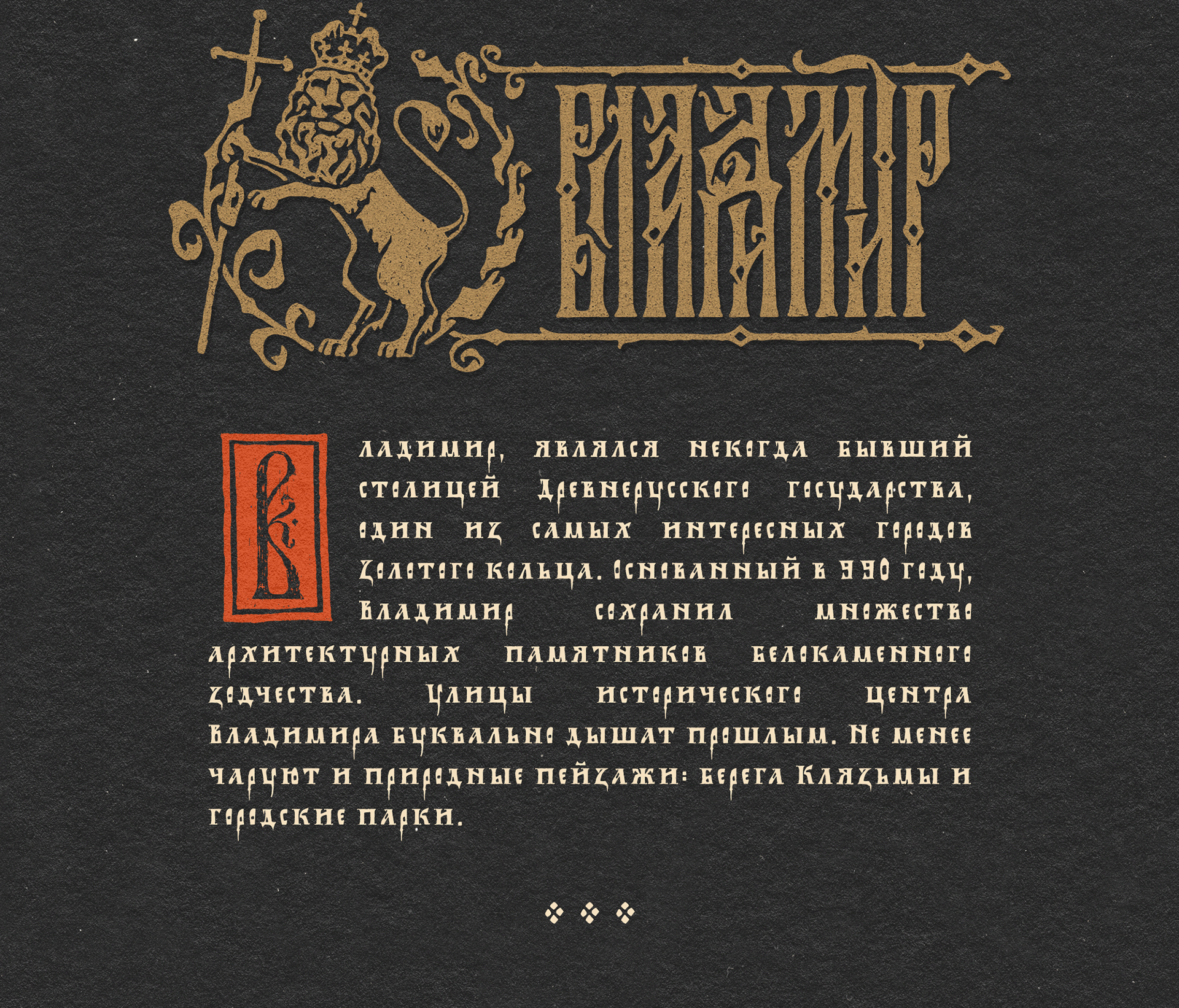 Эскизный проект «Золотое кольцо» — Изображение №16 — Иллюстрация, Графика на Dprofile