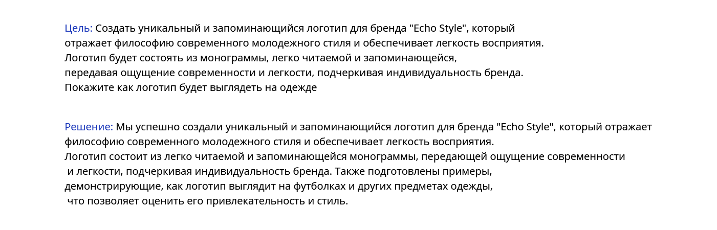 Echo Style|Brand — Изображение №2 — Брендинг на Dprofile