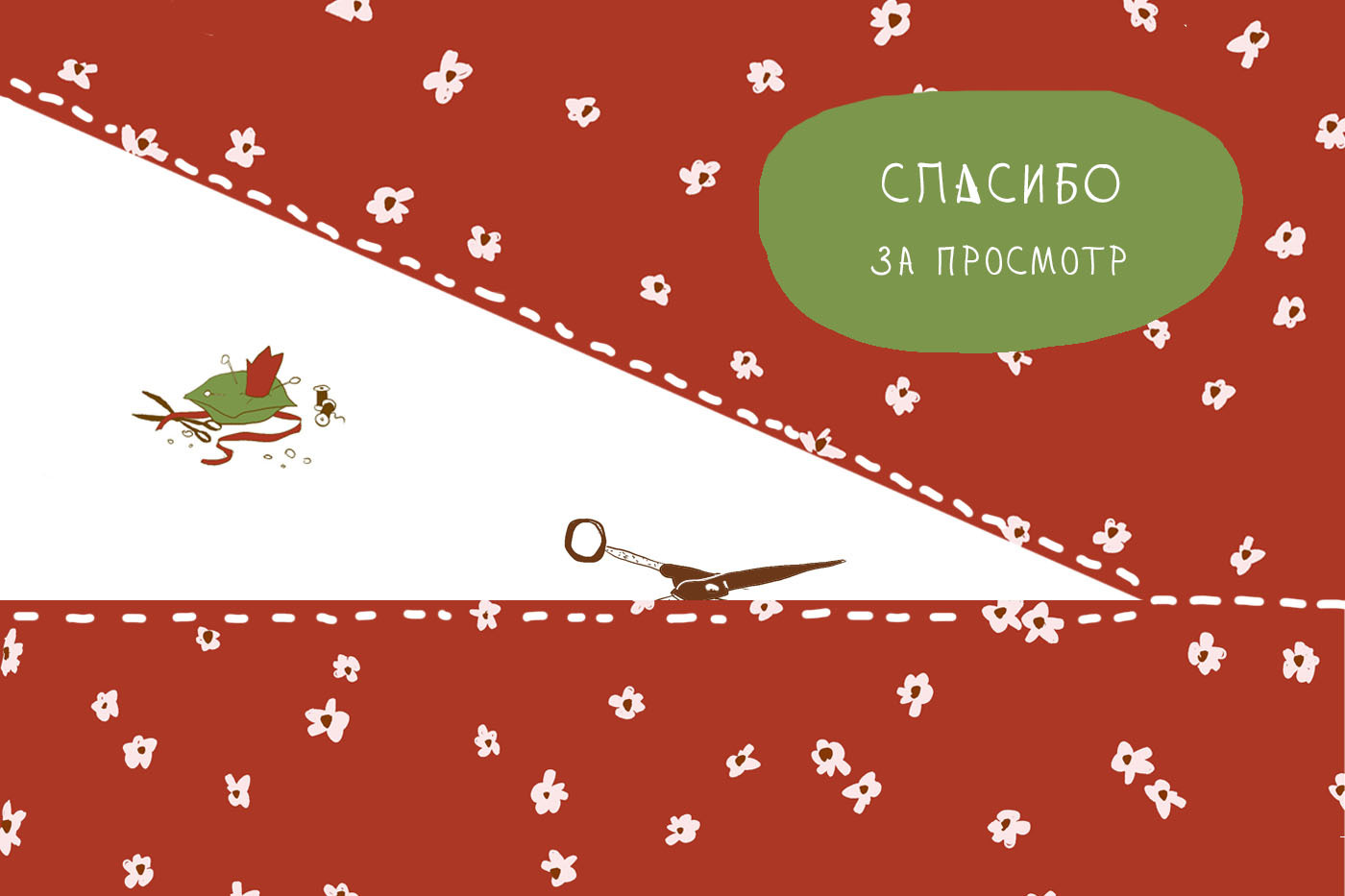 Иллюстрации к книге Г.Х. Андерсена Новое платье Короля — Изображение №10 — Иллюстрация, Графика на Dprofile