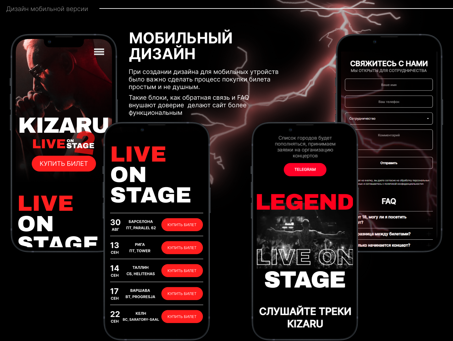 Kizaru - сайт для покупки билетов на второй евро тур — Изображение №6 — Интерфейсы, Иллюстрация на Dprofile