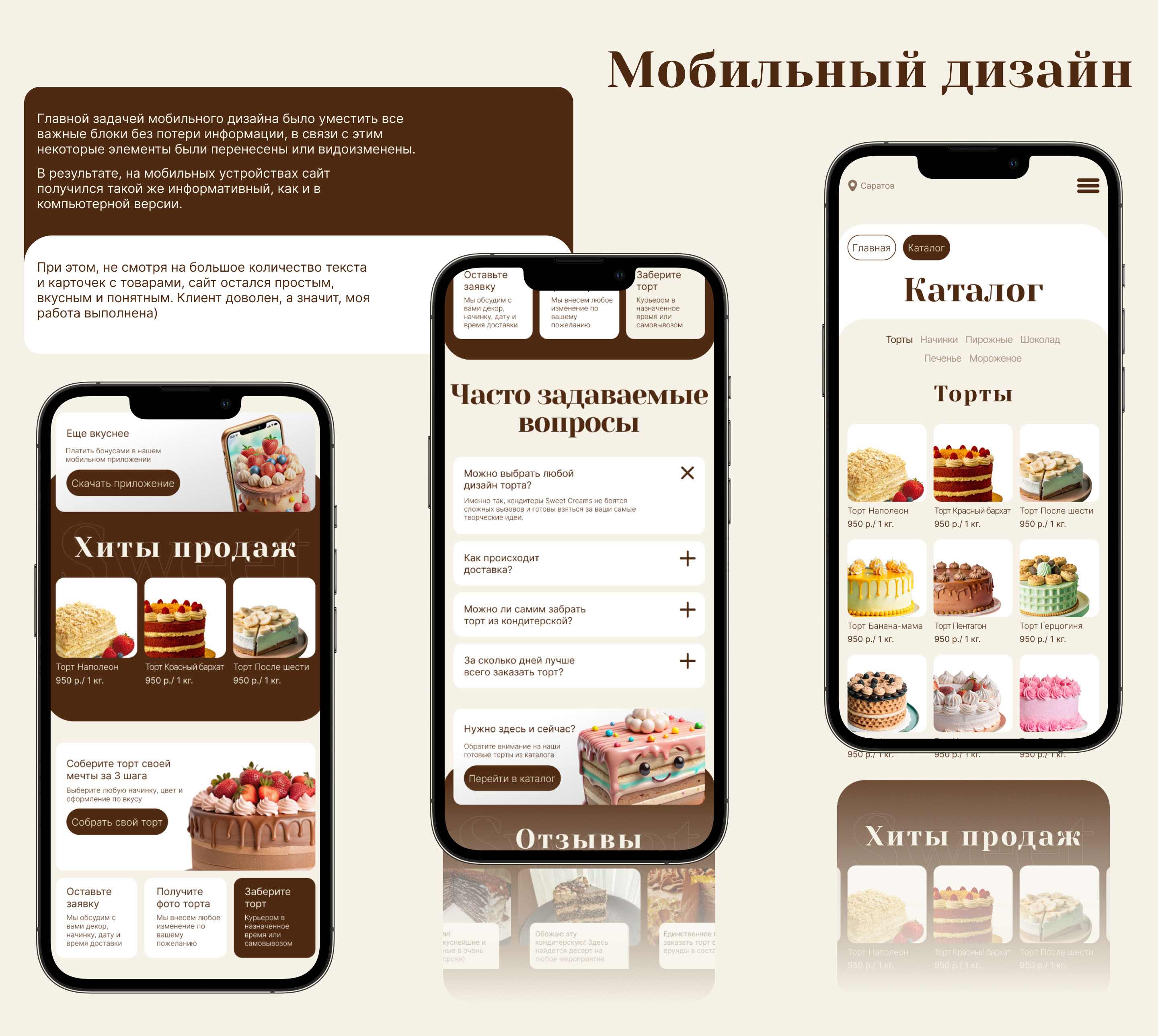 Дизайн сайта для кондитерской Sweet Creams — Изображение №7 — Интерфейсы, Брендинг на Dprofile
