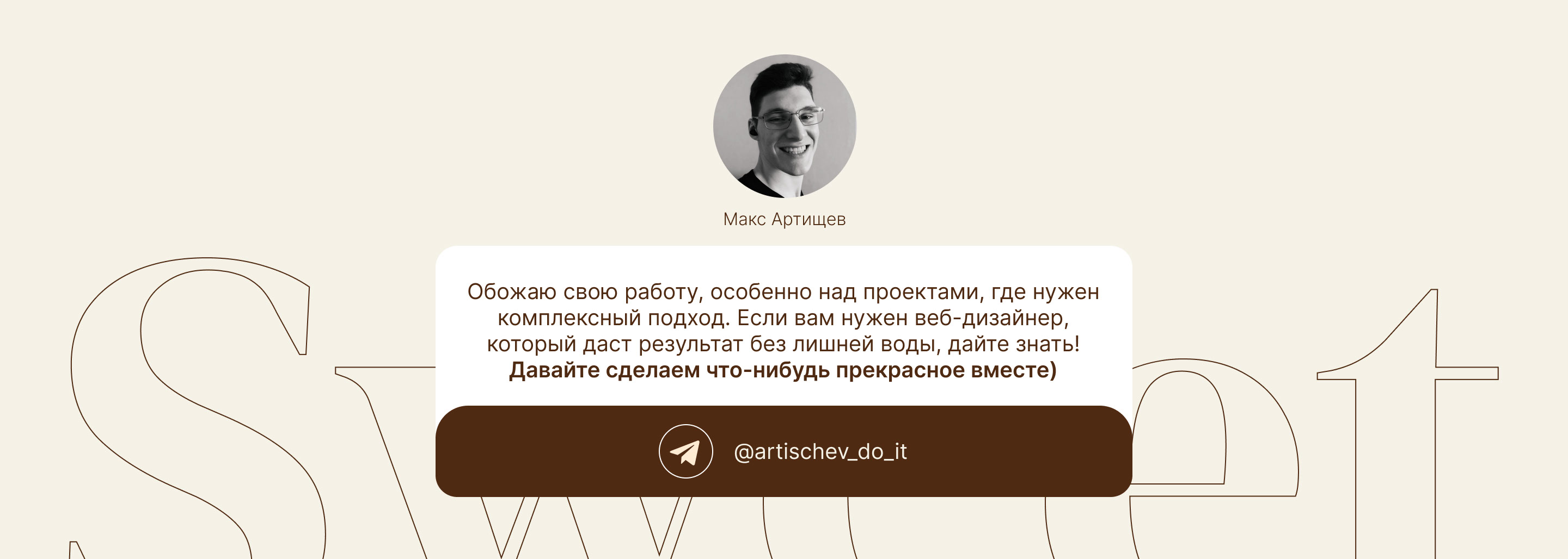 Дизайн сайта для кондитерской Sweet Creams — Изображение №8 — Интерфейсы, Брендинг на Dprofile