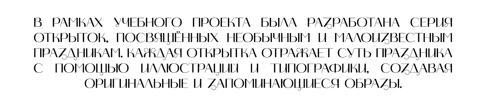 Открытки к интересным праздникам — Изображение №2 — Иллюстрация, Графика на Dprofile
