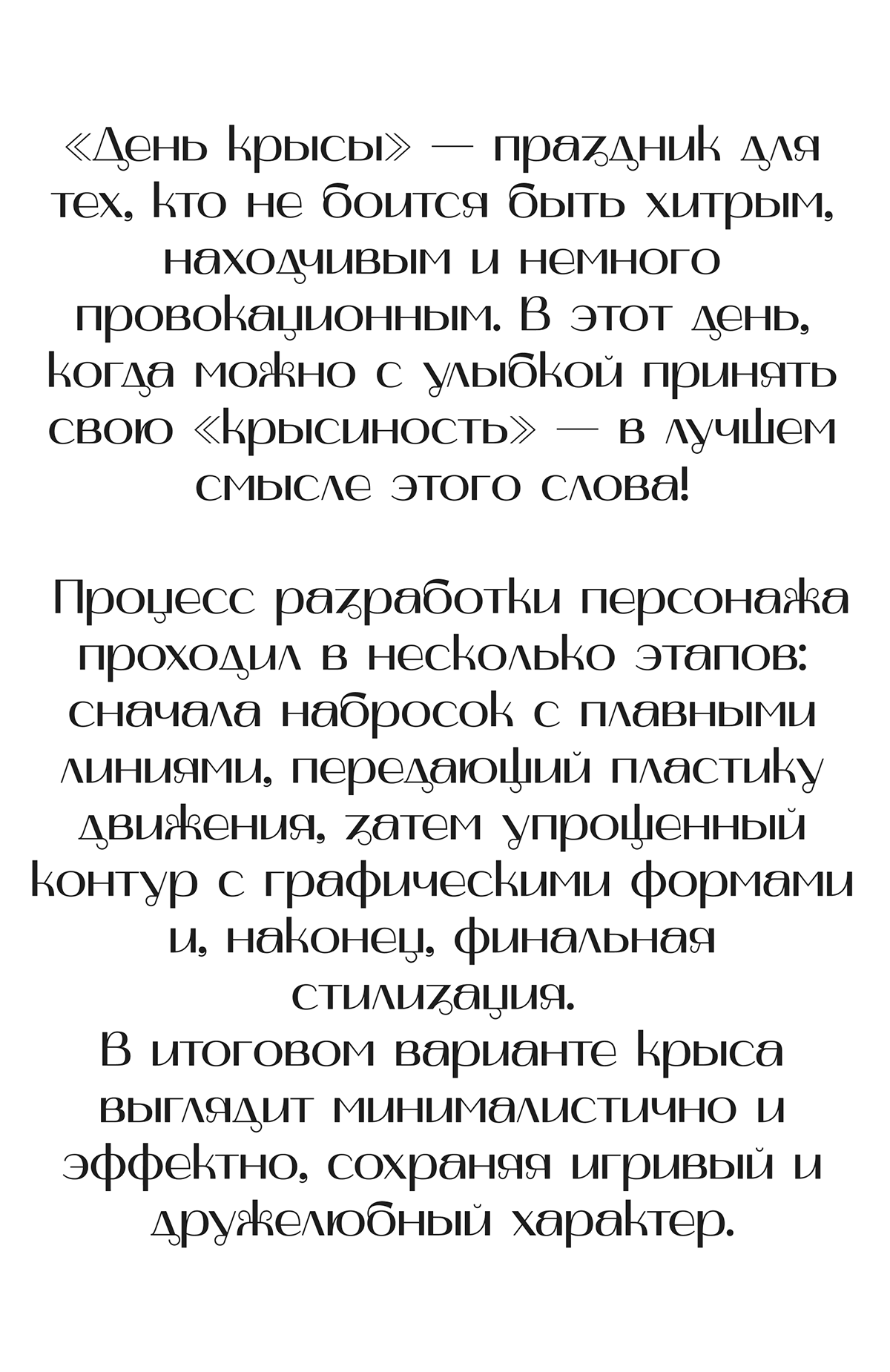 Открытки к интересным праздникам — Изображение №5 — Иллюстрация, Графика на Dprofile
