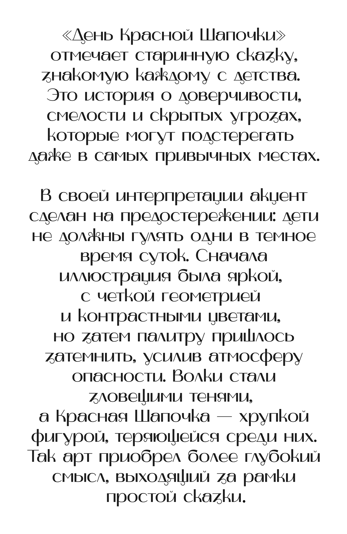 Открытки к интересным праздникам — Изображение №16 — Иллюстрация, Графика на Dprofile