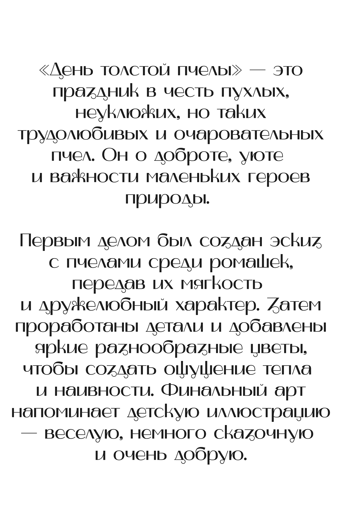 Открытки к интересным праздникам — Изображение №12 — Иллюстрация, Графика на Dprofile