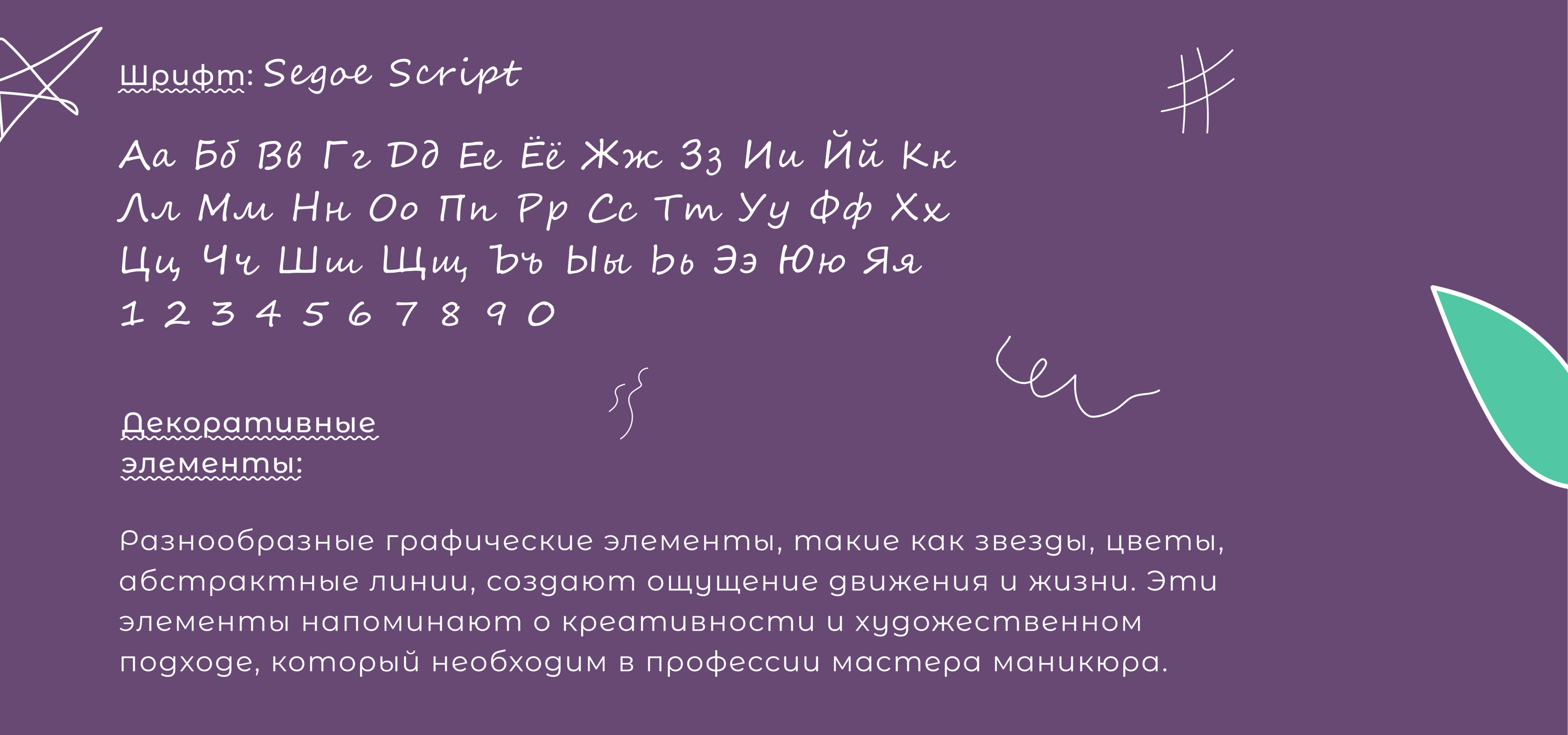 Планер "Мастера маникюра" — Изображение №4 — Иллюстрация, Графика на Dprofile