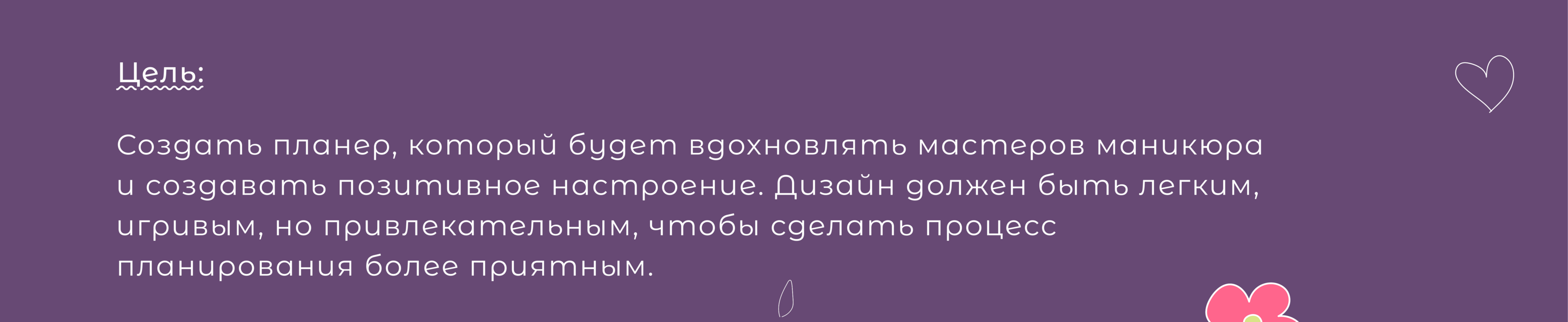 Планер "Мастера маникюра" — Изображение №2 — Иллюстрация, Графика на Dprofile