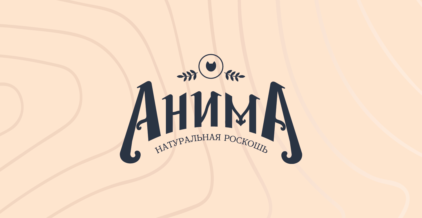 "АНИМА" бренд кормов для питомцев — Изображение №6 — Брендинг, Графика на Dprofile