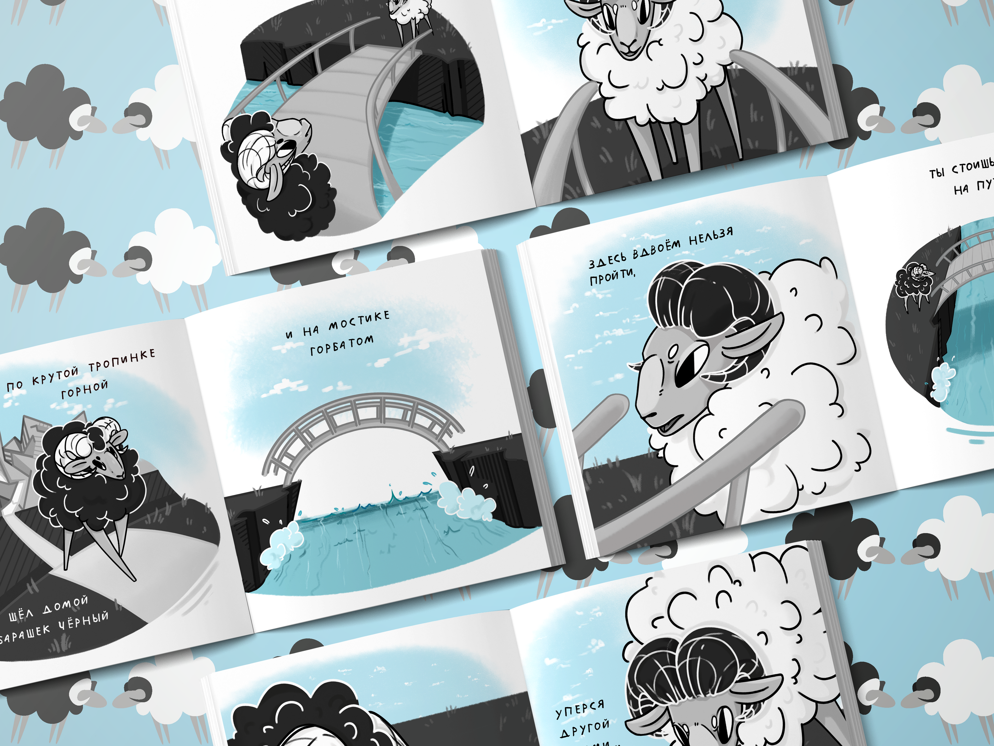 Сказка "Бараны" С.В. Михалкова — Изображение №13 — Иллюстрация, Графика на Dprofile