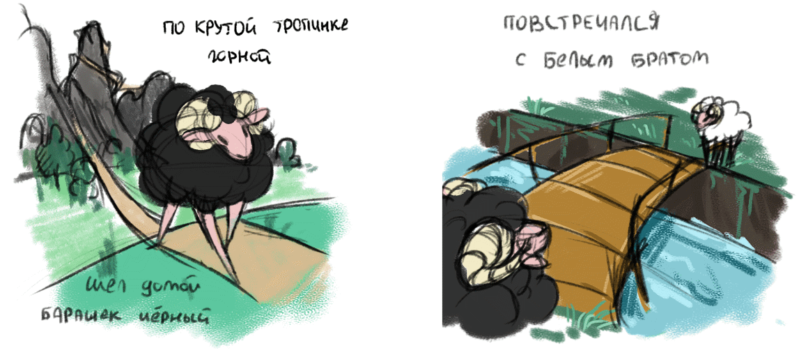 Сказка "Бараны" С.В. Михалкова — Изображение №4 — Иллюстрация, Графика на Dprofile