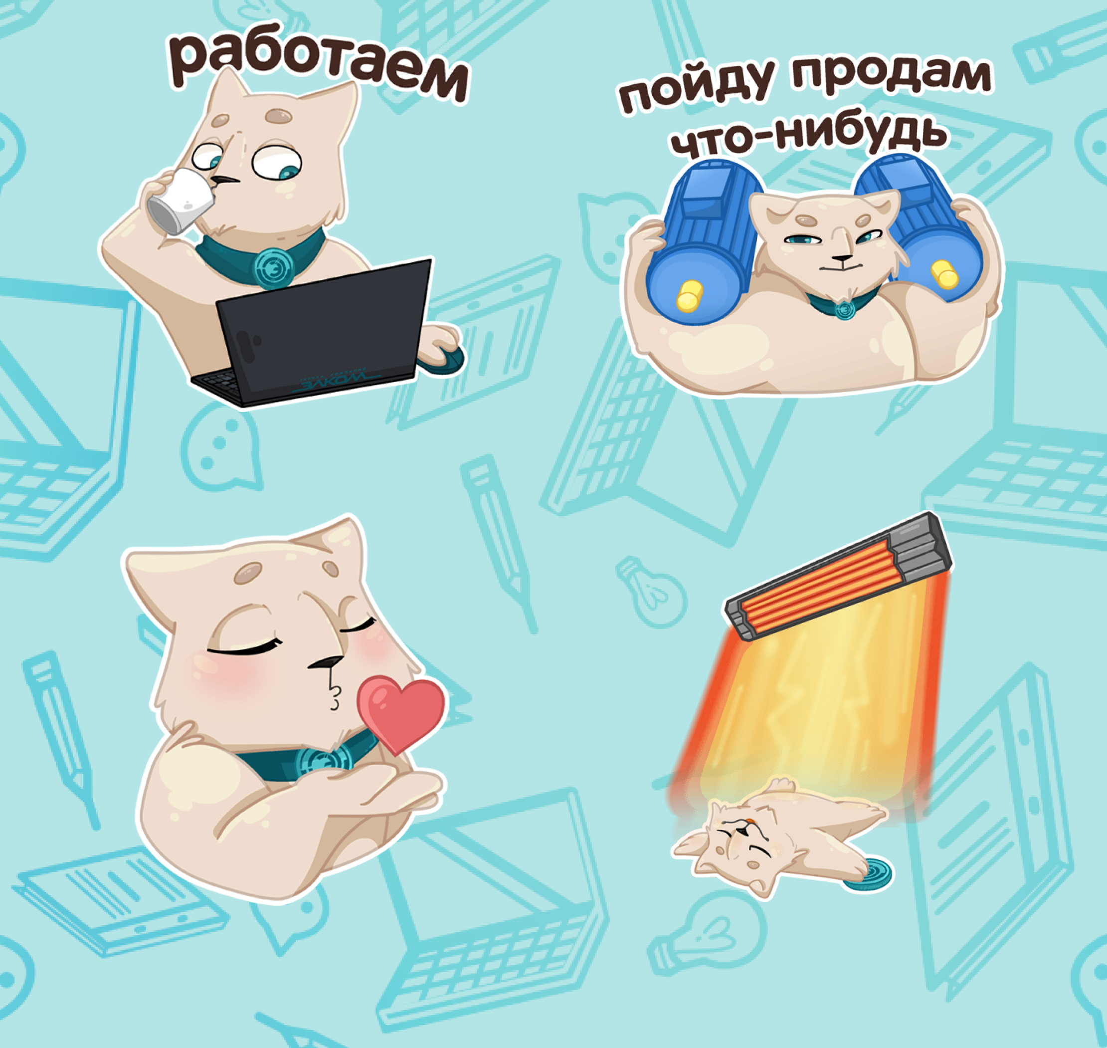 Стикерпак для телеграм "ЭЛКОМ" — Изображение №9 — Брендинг, Иллюстрация на Dprofile