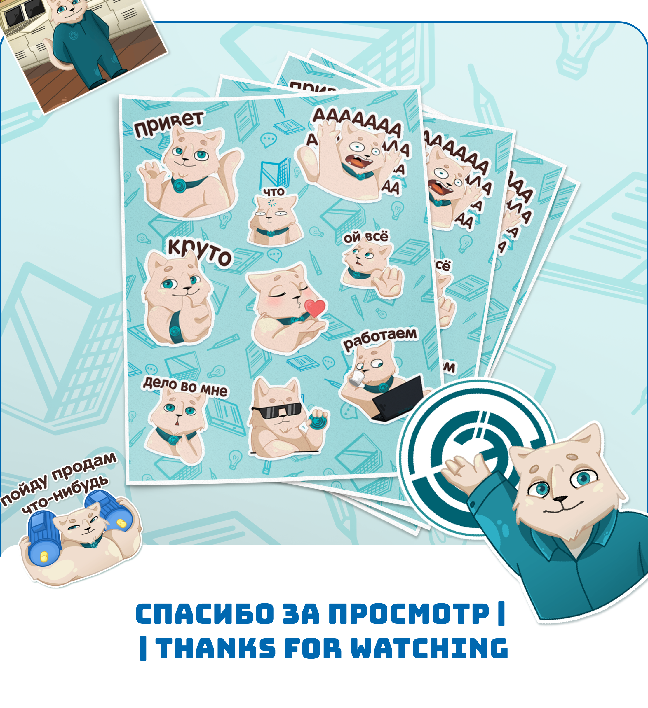 Стикерпак для телеграм "ЭЛКОМ" — Изображение №12 — Брендинг, Иллюстрация на Dprofile