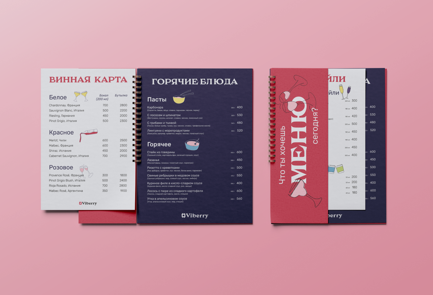 Brand Identity for restaurant Viberry — Изображение №8 — Брендинг, Графика на Dprofile