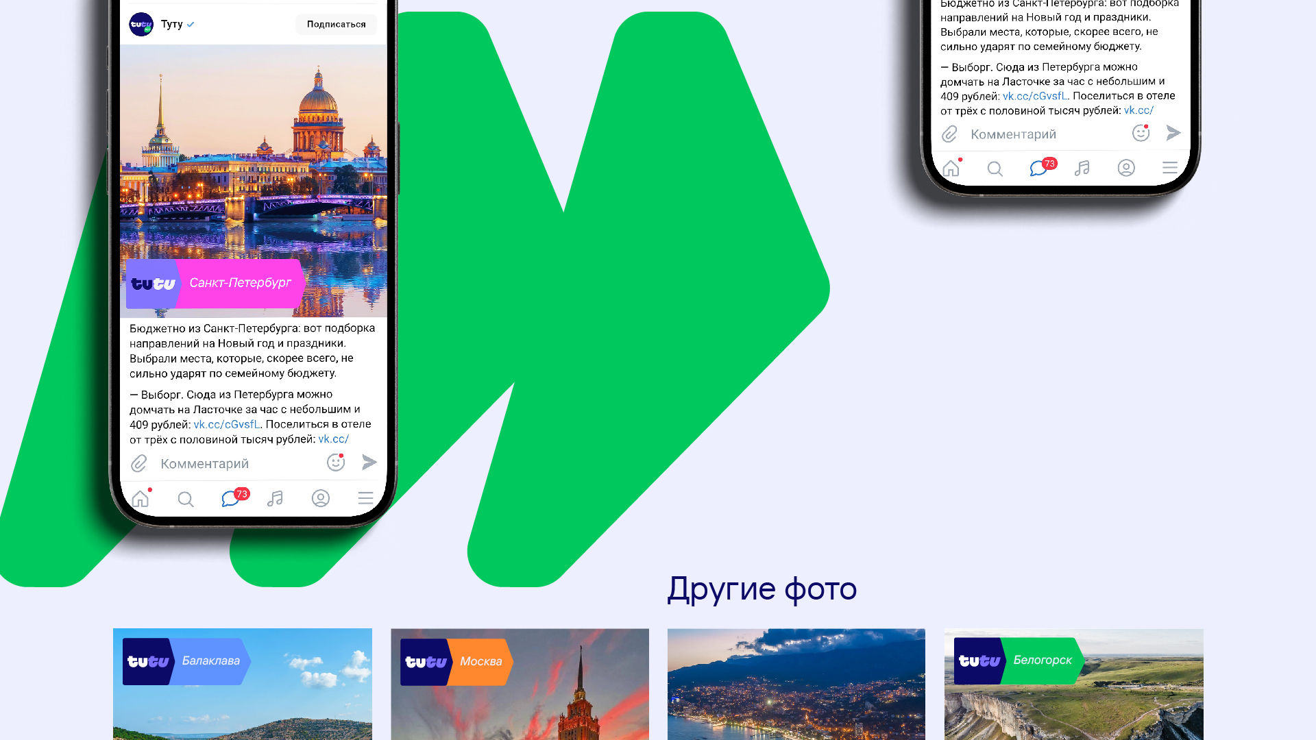 Редизайн сообщества Туту — Изображение №16 — Брендинг, Графика на Dprofile