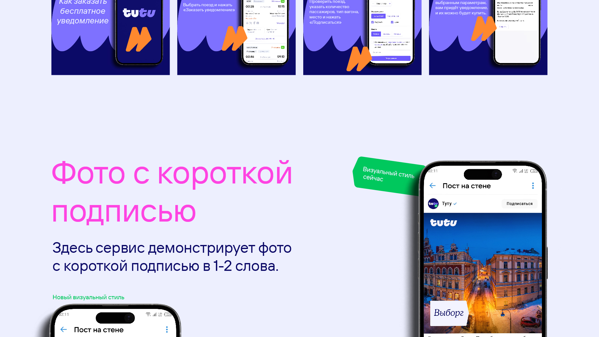 Редизайн сообщества Туту — Изображение №15 — Брендинг, Графика на Dprofile