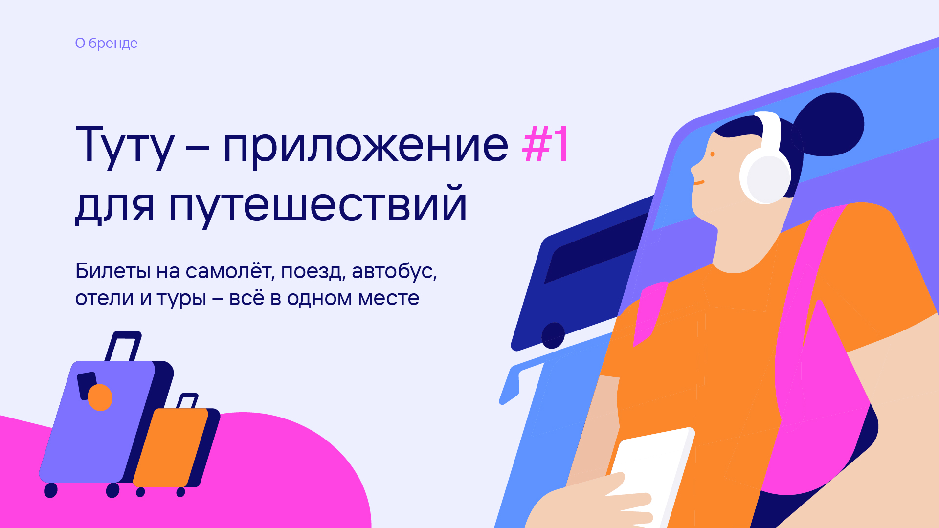Редизайн сообщества Туту — Изображение №2 — Брендинг, Графика на Dprofile