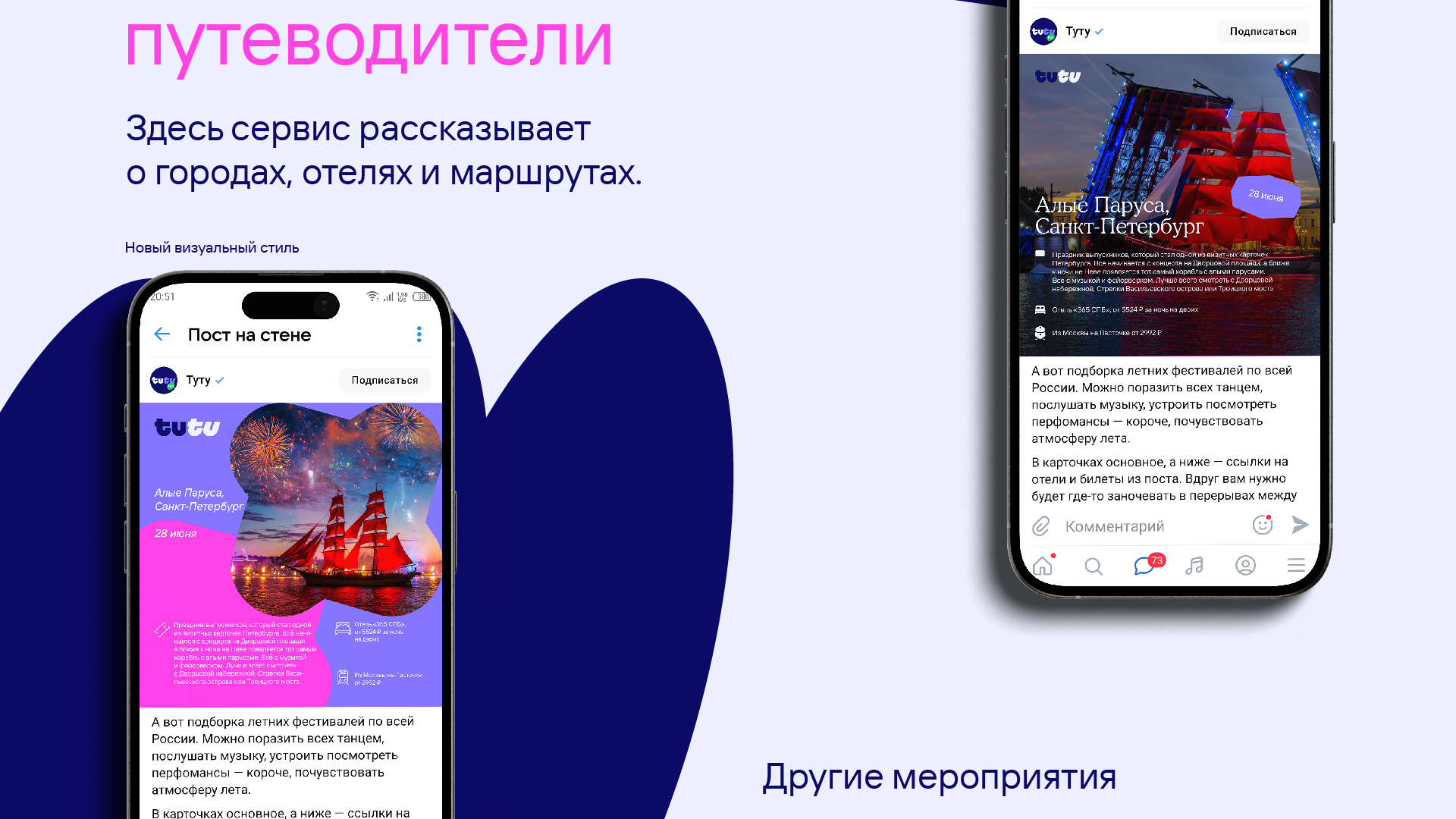 Редизайн сообщества Туту — Изображение №12 — Брендинг, Графика на Dprofile