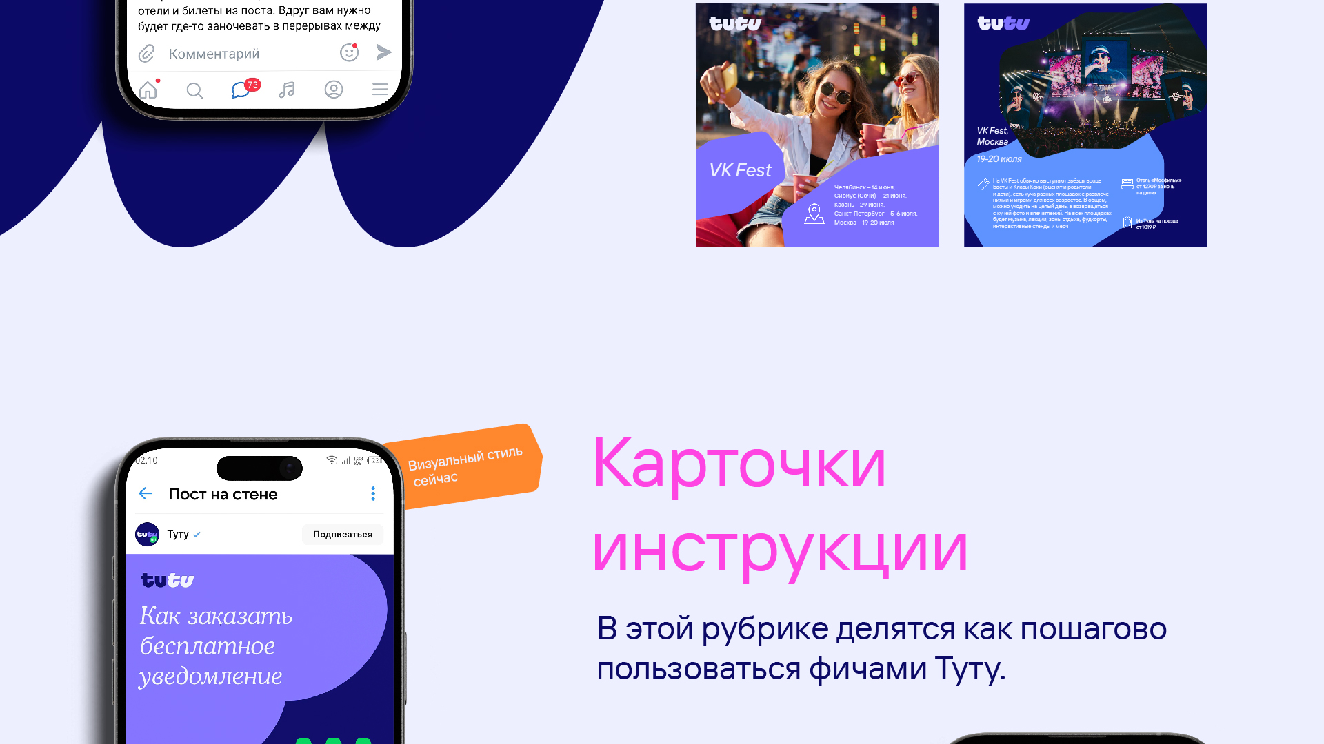 Редизайн сообщества Туту — Изображение №13 — Брендинг, Графика на Dprofile