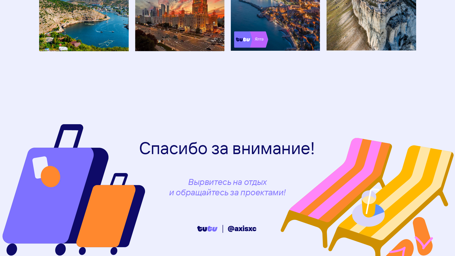 Редизайн сообщества Туту — Изображение №17 — Брендинг, Графика на Dprofile