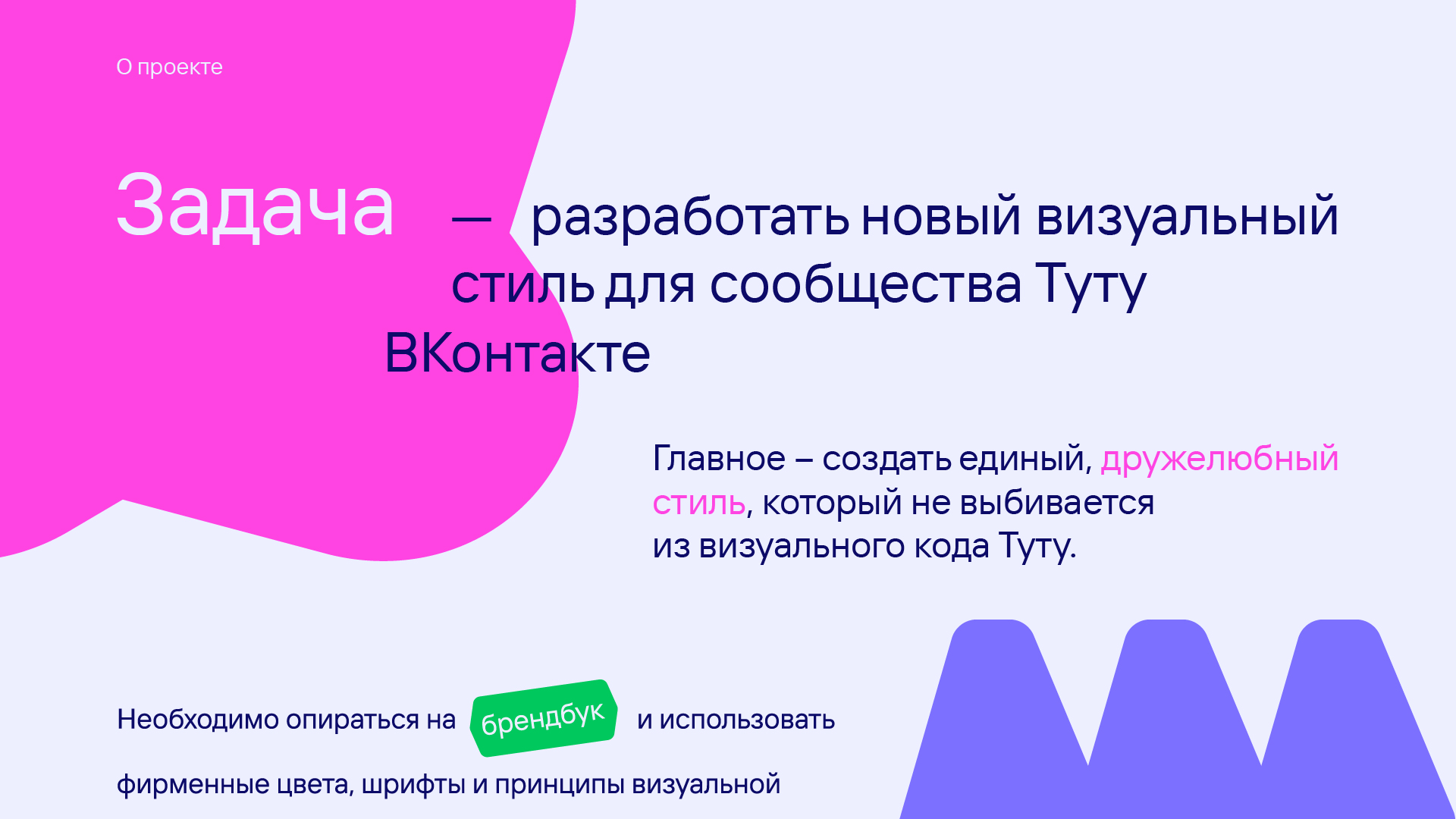 Редизайн сообщества Туту — Изображение №3 — Брендинг, Графика на Dprofile