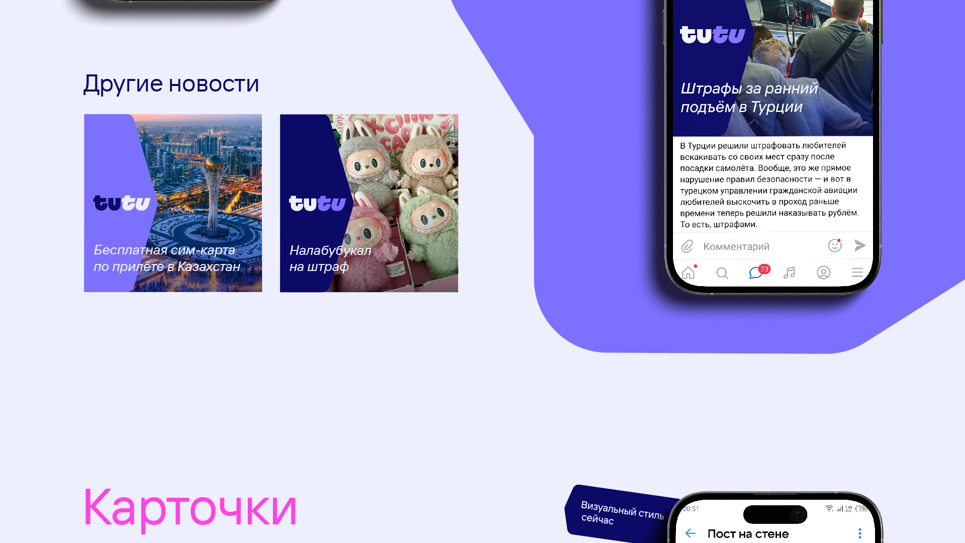 Редизайн сообщества Туту — Изображение №11 — Брендинг, Графика на Dprofile