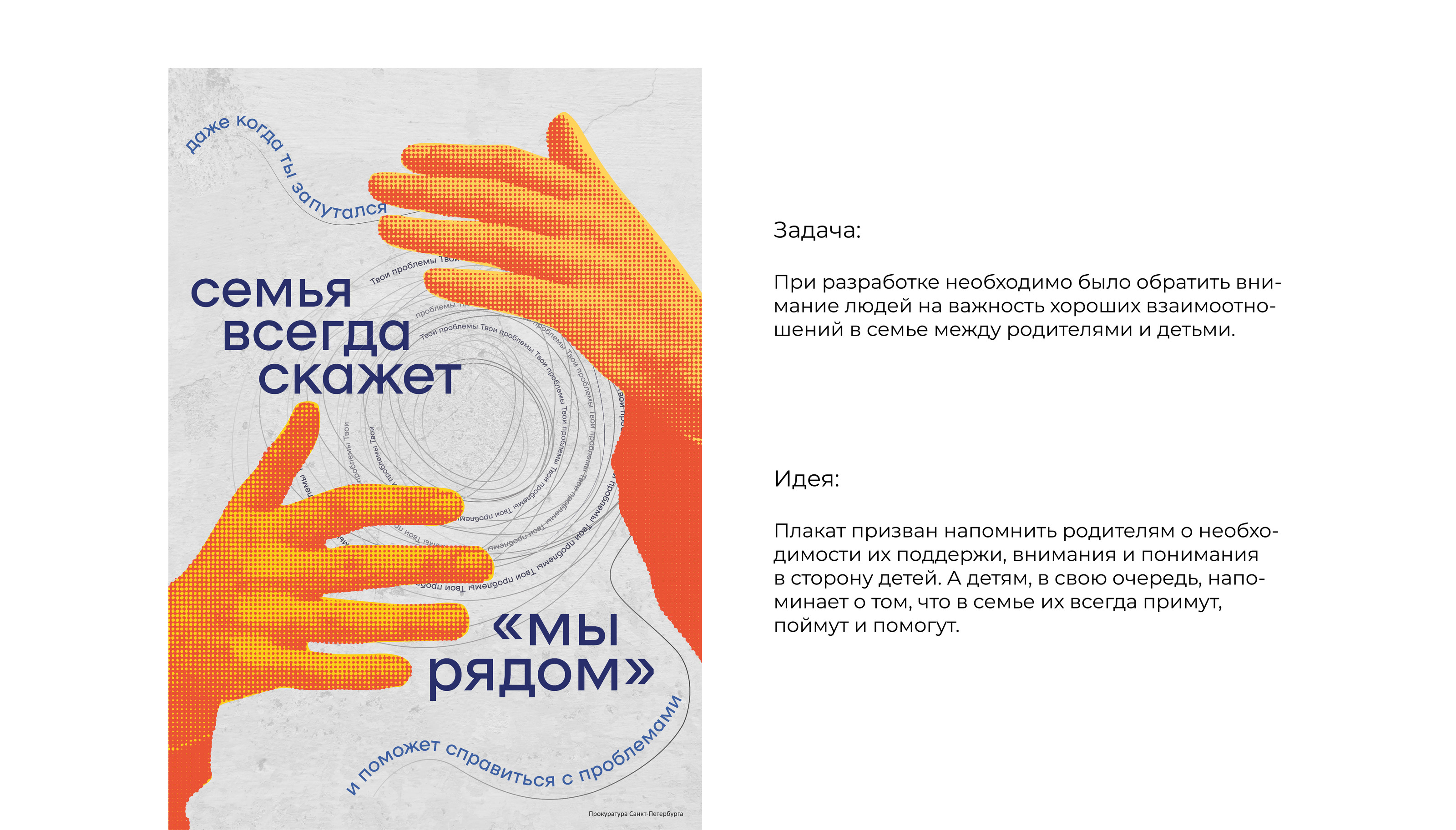 социальный плакат — Изображение №2 — Графика на Dprofile