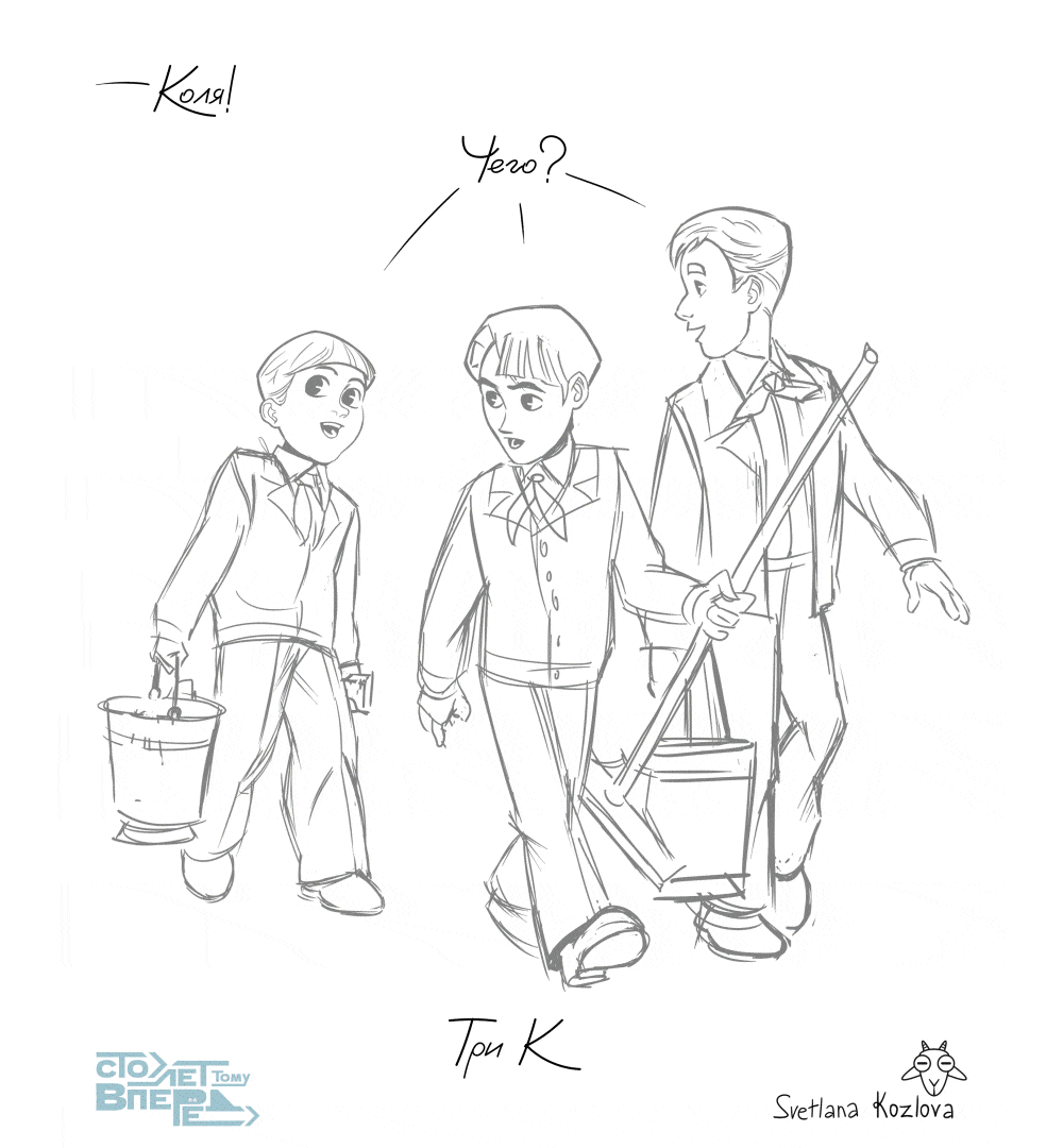 Персонажи "Сто лет тому вперёд" — Изображение №9 — Иллюстрация на Dprofile