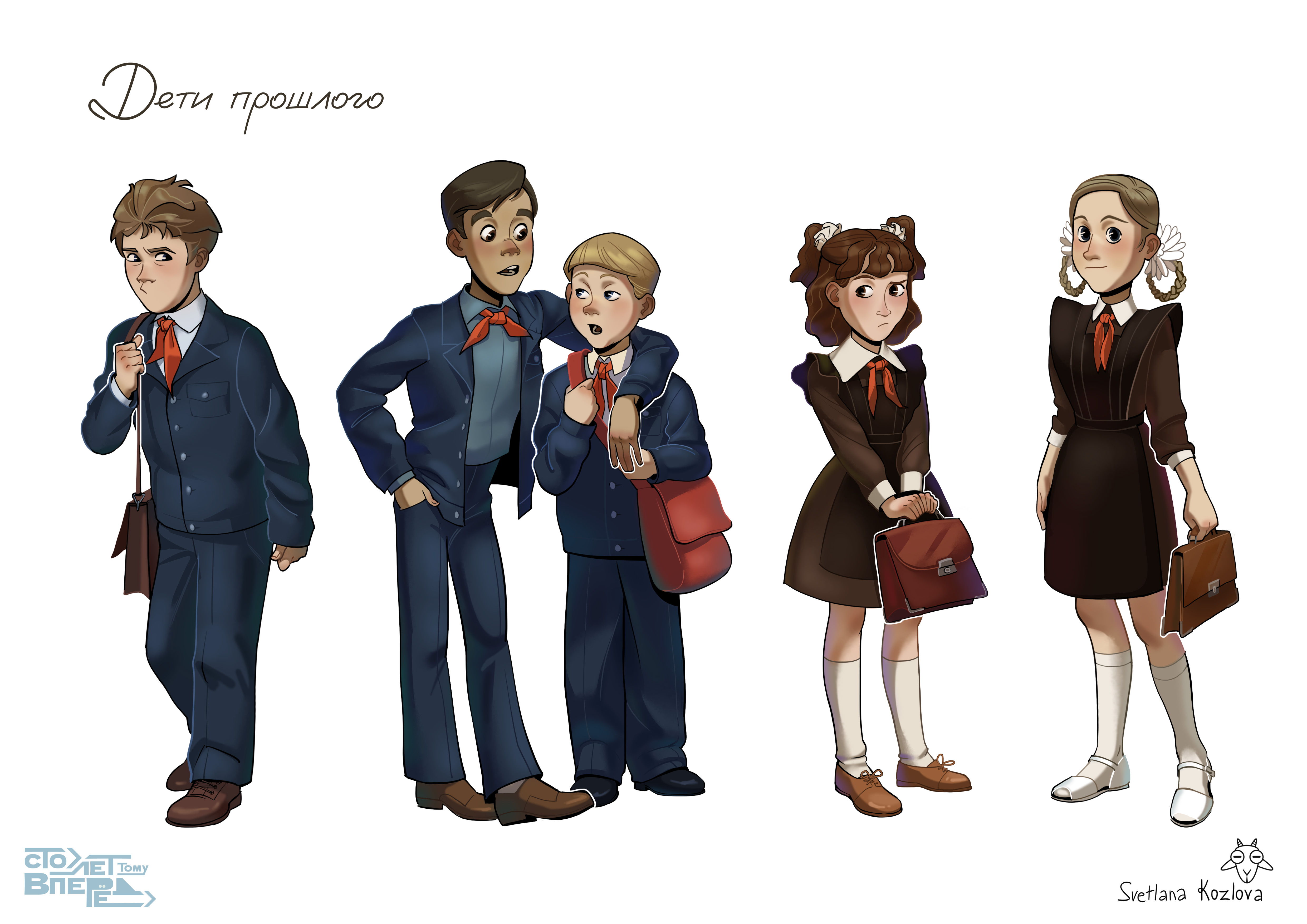 Персонажи "Сто лет тому вперёд" — Изображение №6 — Иллюстрация на Dprofile