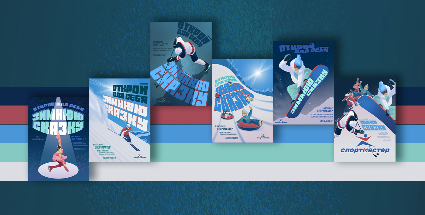 Открой для себя зимнюю сказку — Изображение №4 — Иллюстрация, Графика на Dprofile