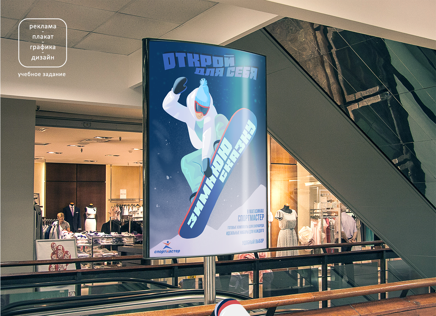 Открой для себя зимнюю сказку — Изображение №1 — Иллюстрация, Графика на Dprofile