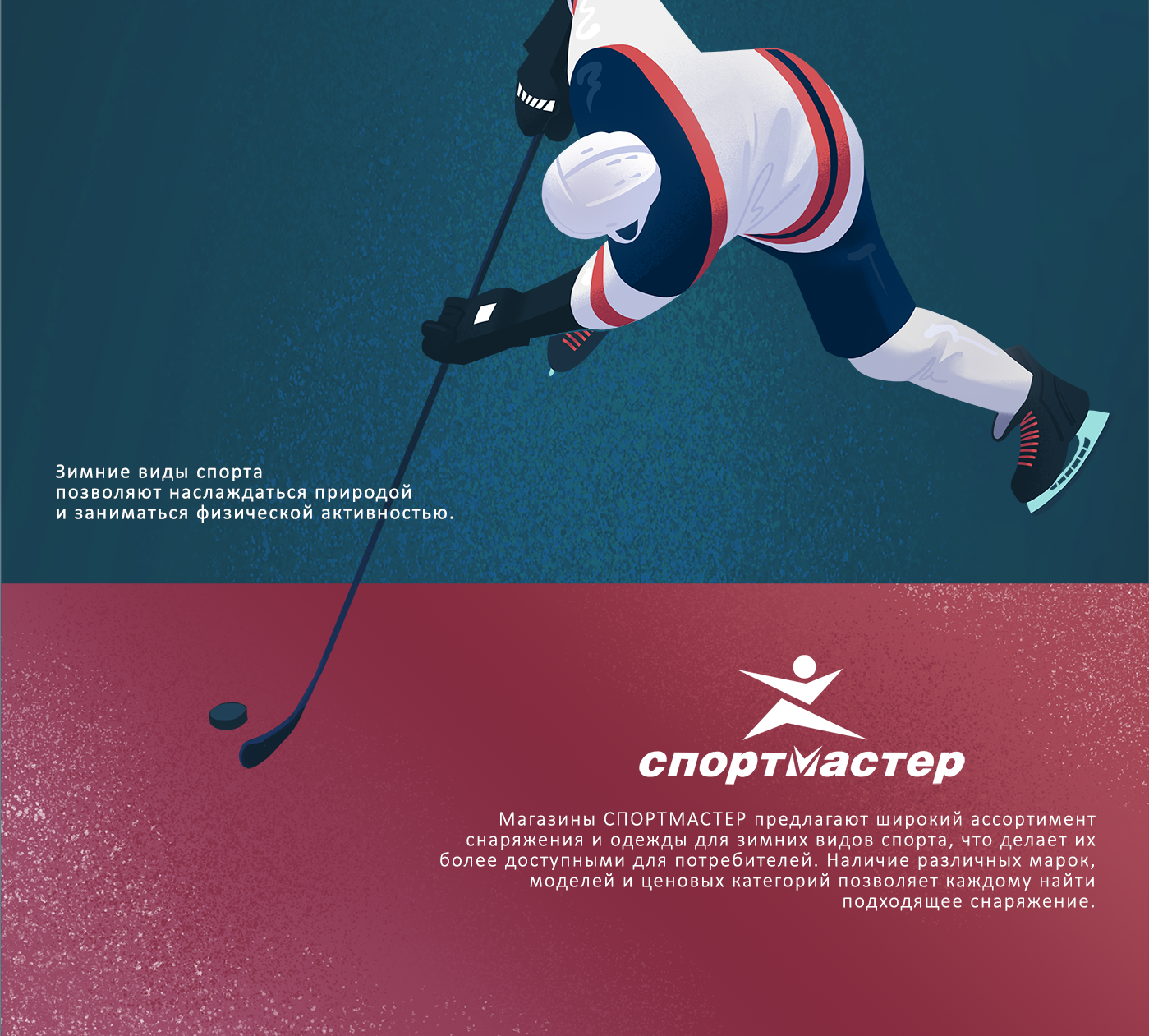 Открой для себя зимнюю сказку — Изображение №2 — Иллюстрация, Графика на Dprofile