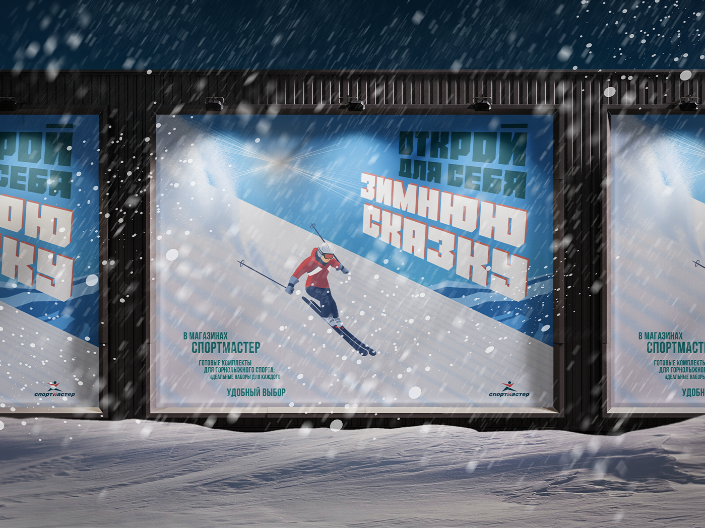 Открой для себя зимнюю сказку — Изображение №3 — Иллюстрация, Графика на Dprofile