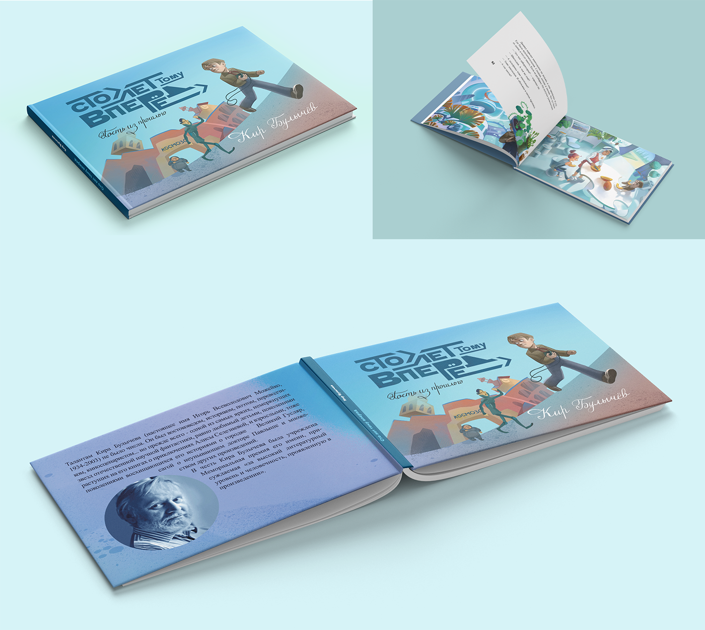 Сто лет тому вперёд — Изображение №8 — Иллюстрация на Dprofile