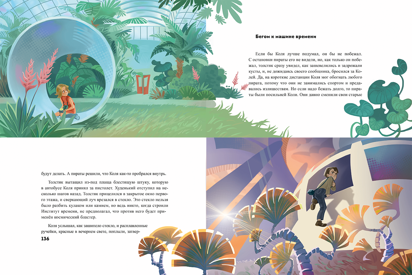 Сто лет тому вперёд — Изображение №7 — Иллюстрация на Dprofile