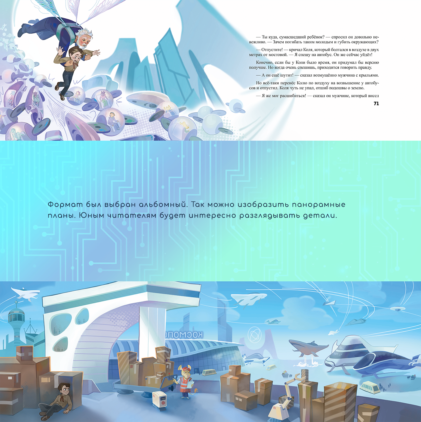 Сто лет тому вперёд — Изображение №5 — Иллюстрация на Dprofile