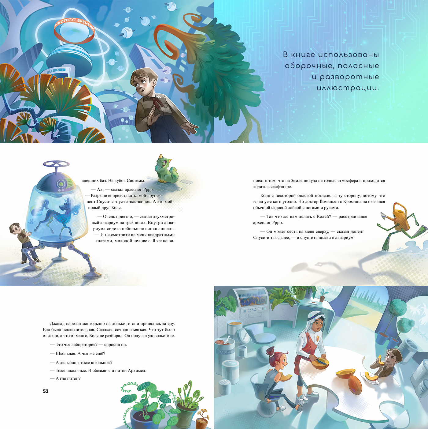 Сто лет тому вперёд — Изображение №4 — Иллюстрация на Dprofile