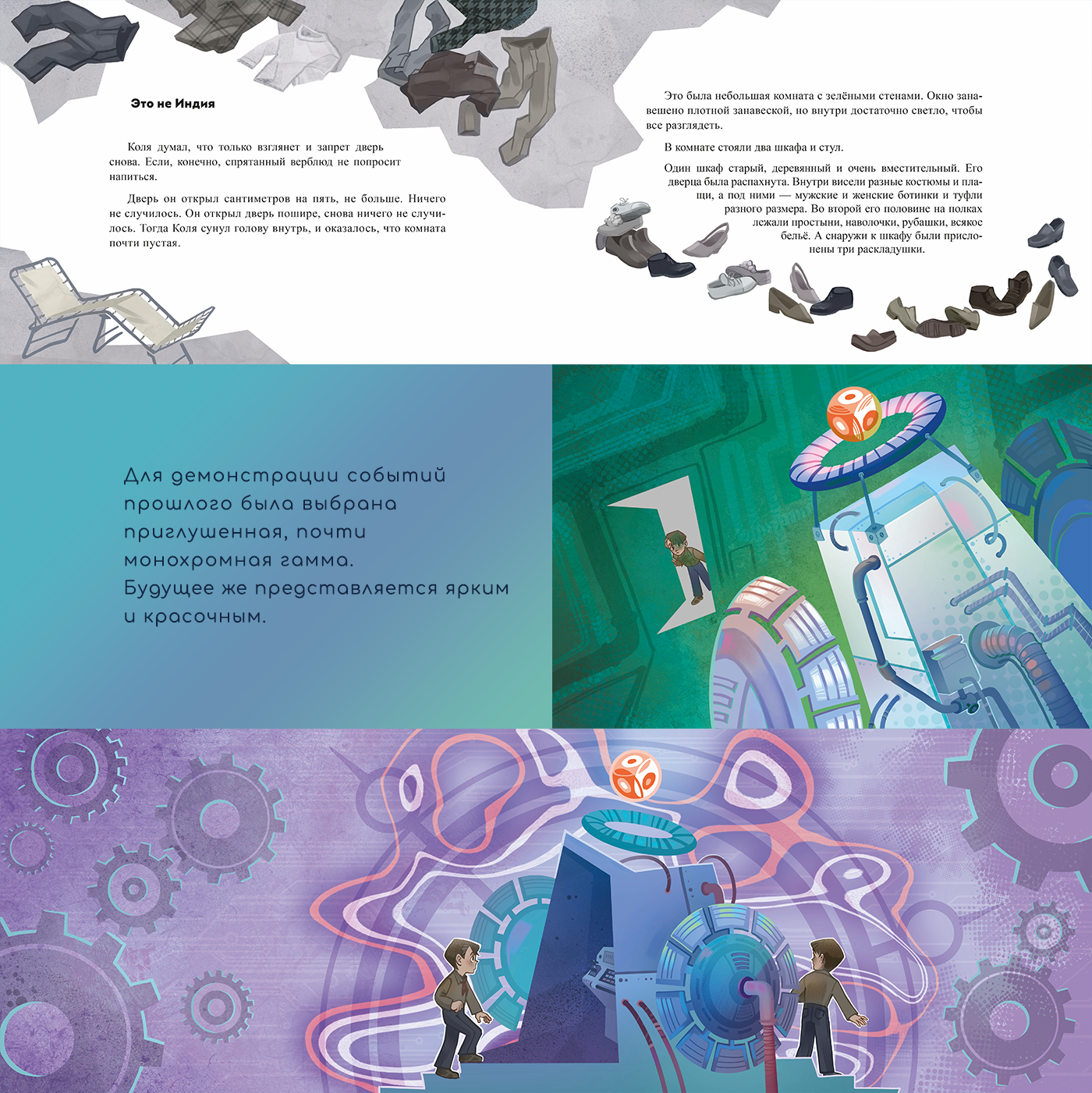 Сто лет тому вперёд — Изображение №3 — Иллюстрация на Dprofile