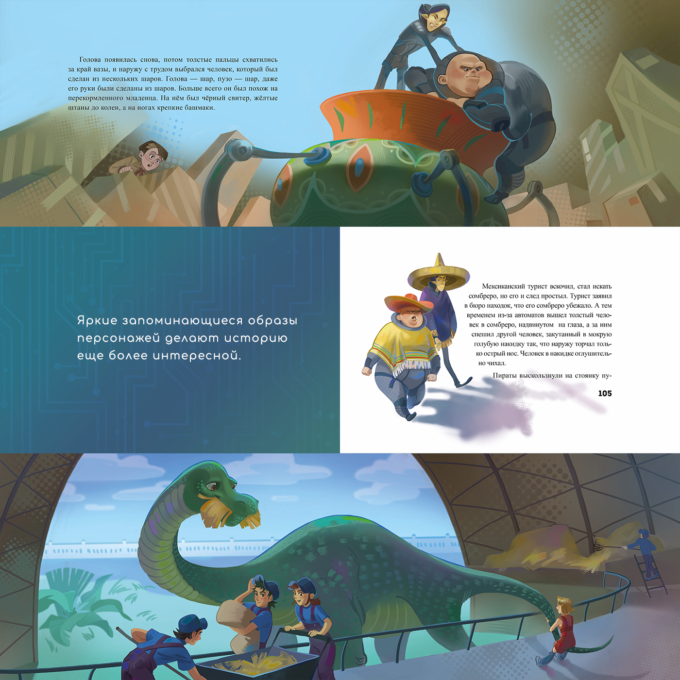 Сто лет тому вперёд — Изображение №6 — Иллюстрация на Dprofile