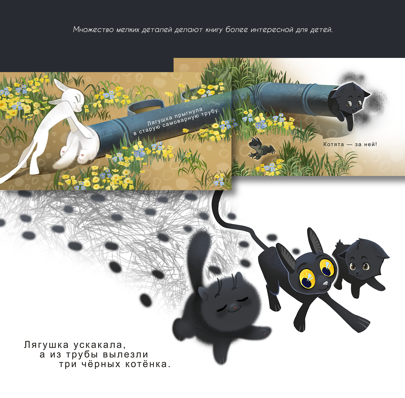 ТРИ КОТЁНКА — Изображение №6 — Иллюстрация на Dprofile