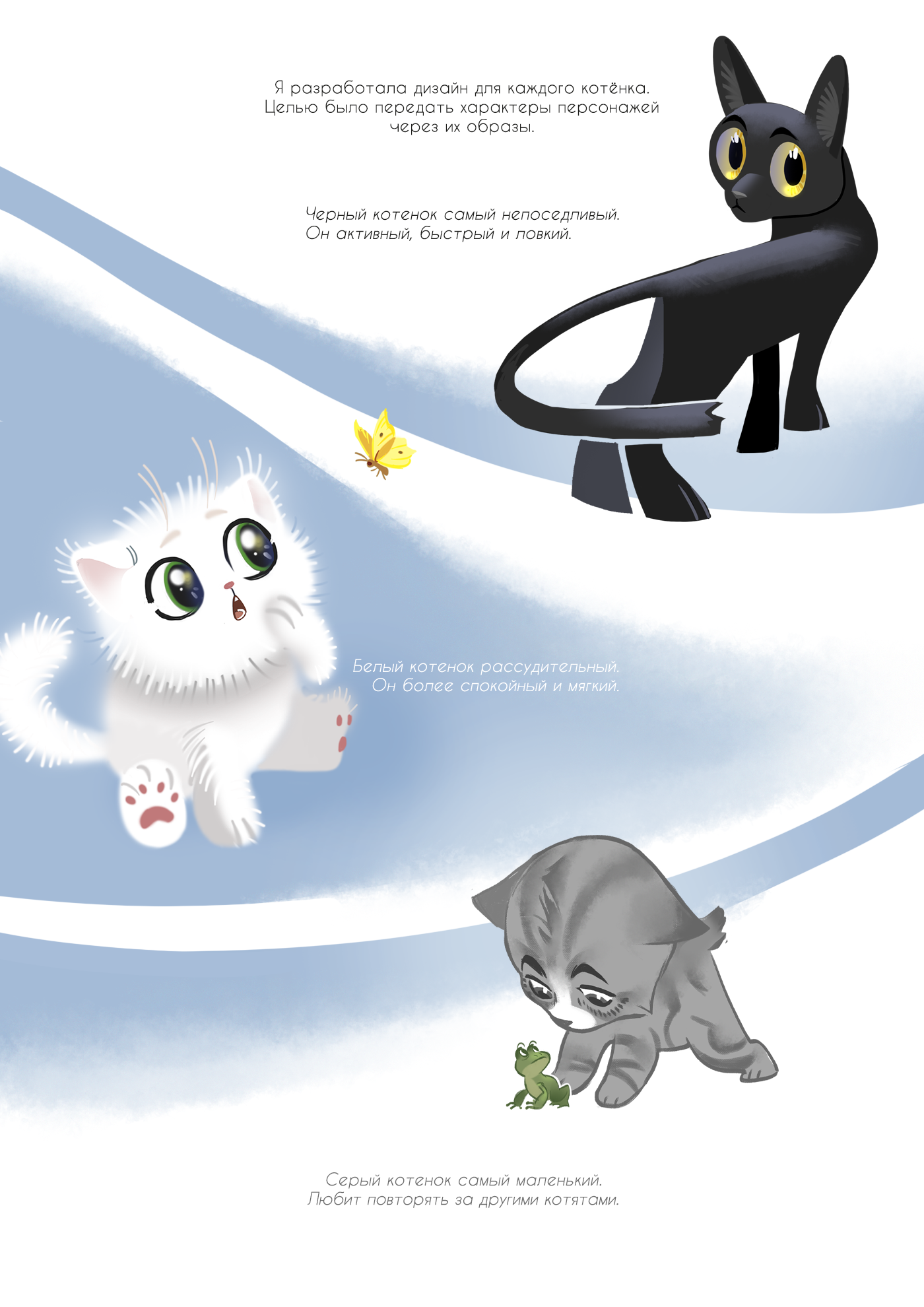 ТРИ КОТЁНКА — Изображение №2 — Иллюстрация на Dprofile