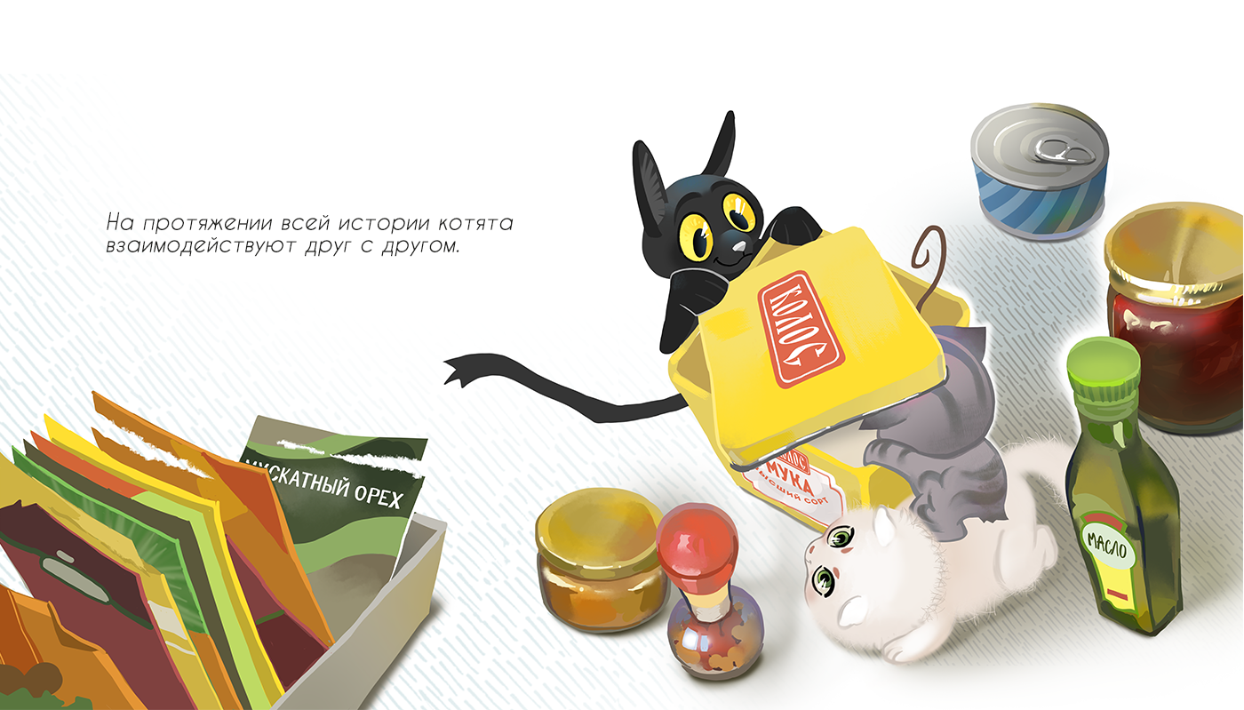 ТРИ КОТЁНКА — Изображение №4 — Иллюстрация на Dprofile