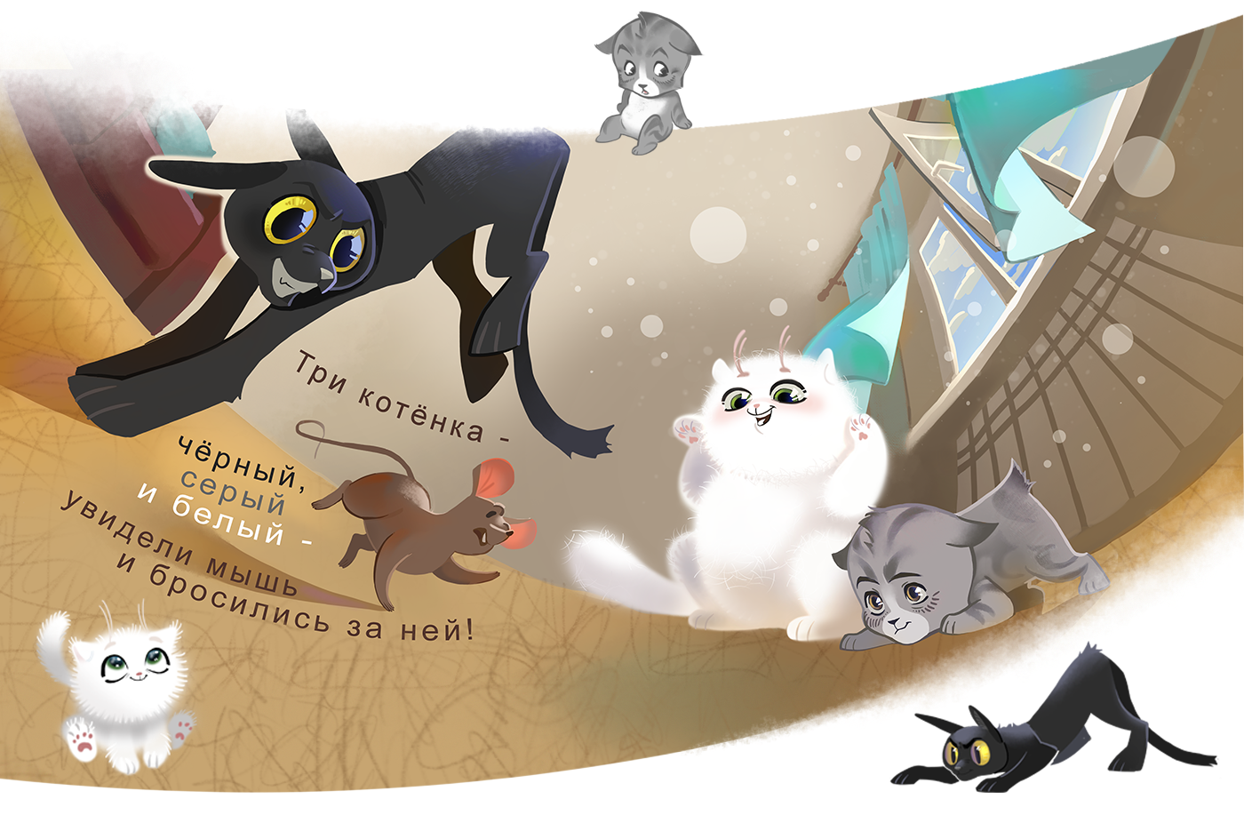 ТРИ КОТЁНКА — Изображение №3 — Иллюстрация на Dprofile