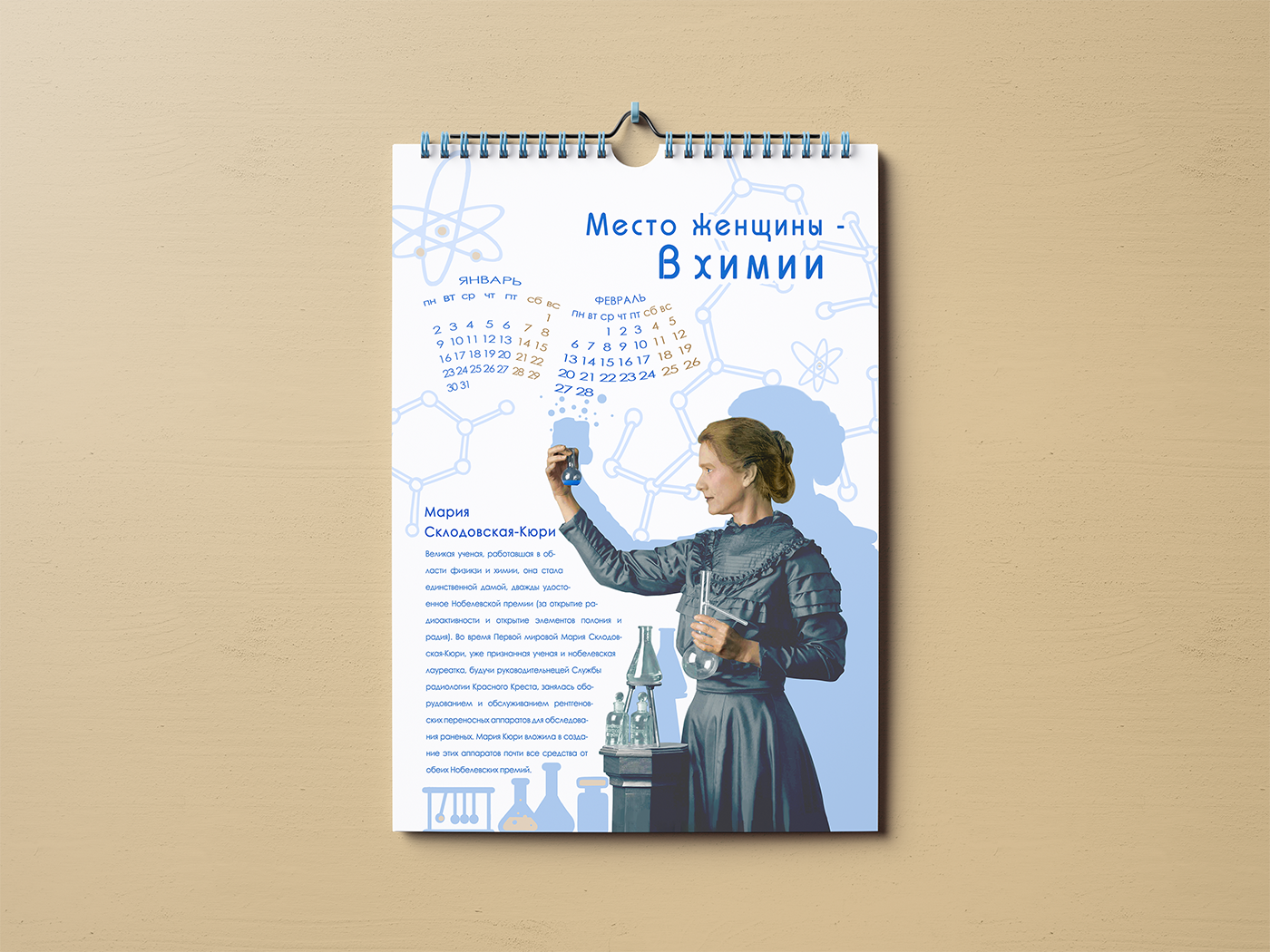 Перекидной календарь — Изображение №1 — Иллюстрация, Графика на Dprofile