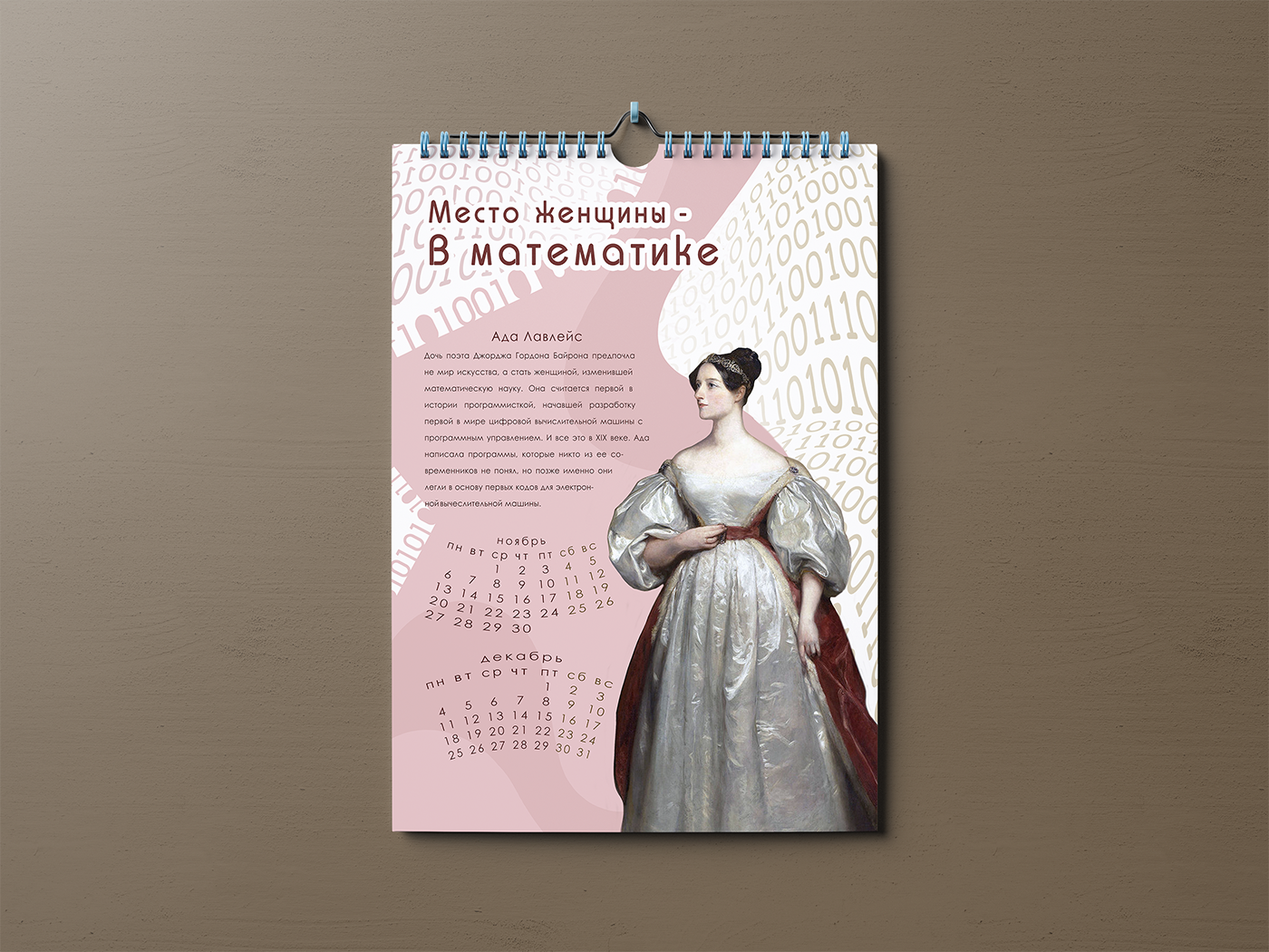 Перекидной календарь — Изображение №6 — Иллюстрация, Графика на Dprofile