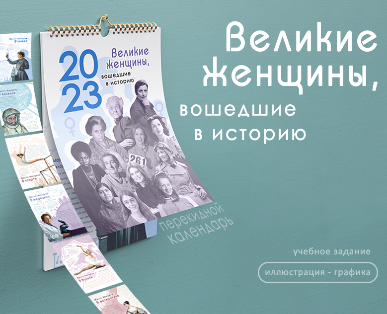 Перекидной календарь на Dprofile