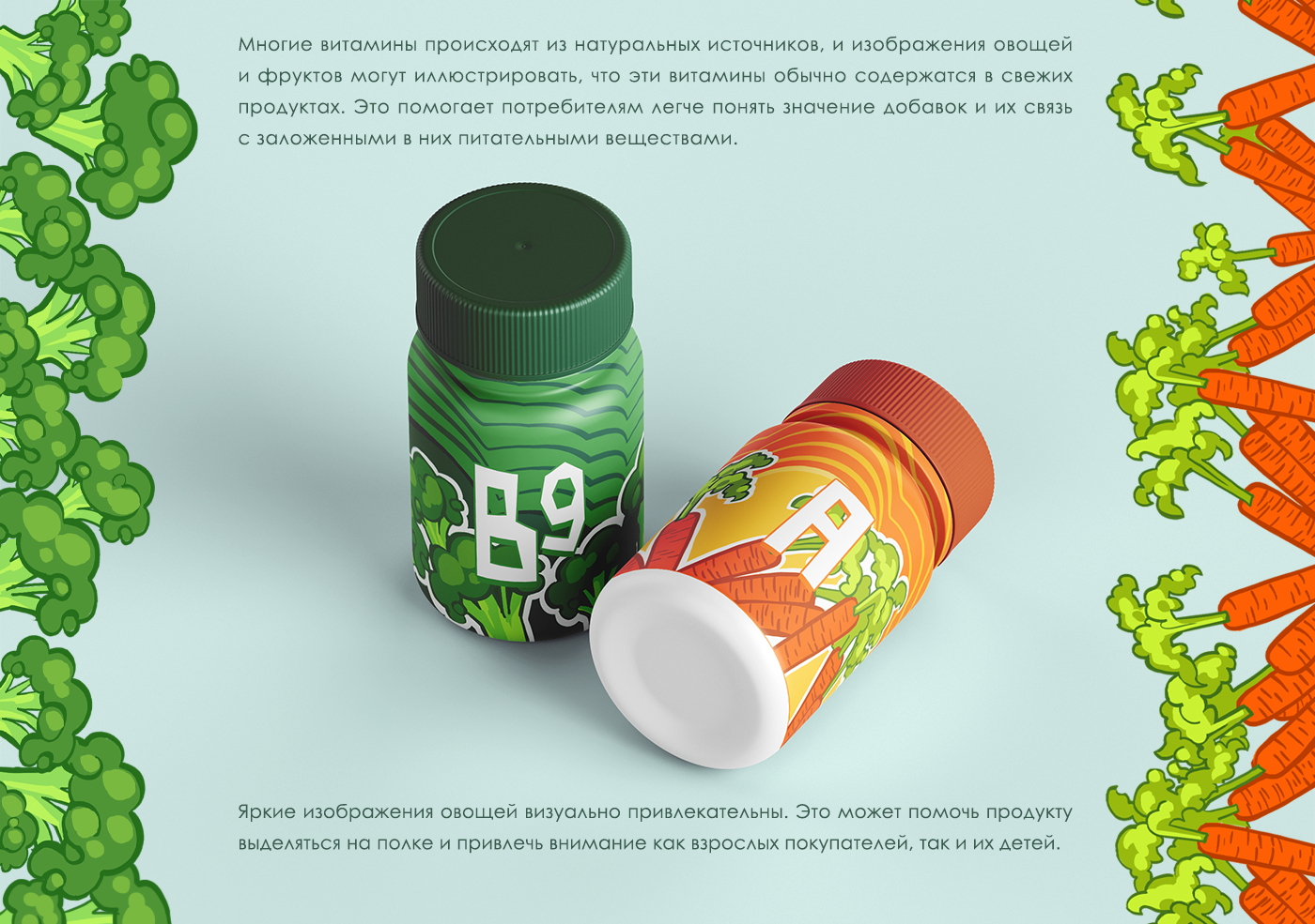 Серия упаковок для витаминов — Изображение №2 — Брендинг, Иллюстрация на Dprofile